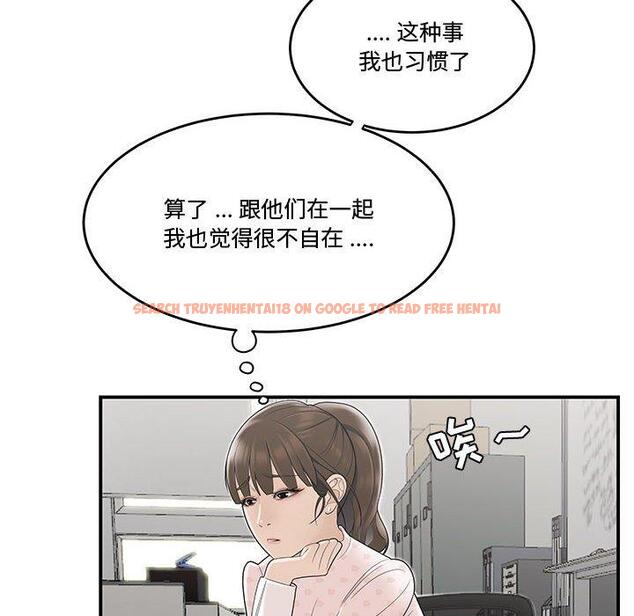查看漫画流言 - 第8话 - sayhentaiz.net中的775029图片