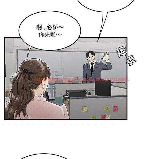 查看漫画流言 - 第8话 - sayhentaiz.net中的775031图片