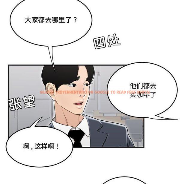 查看漫画流言 - 第8话 - sayhentaiz.net中的775032图片