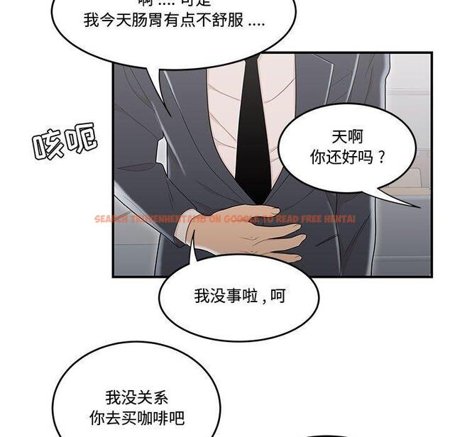 查看漫画流言 - 第8话 - sayhentaiz.net中的775034图片