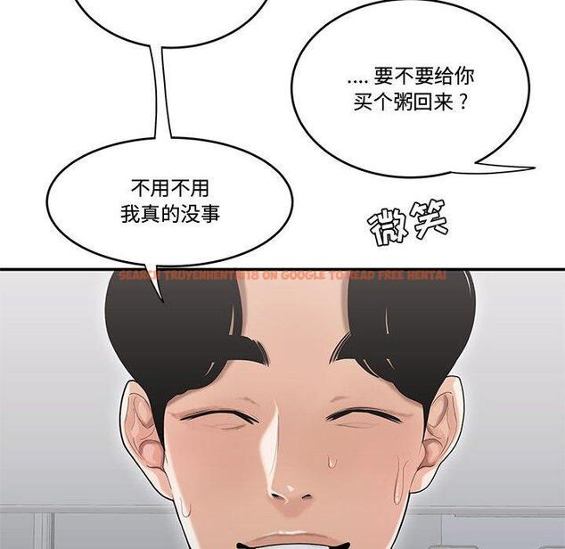 查看漫画流言 - 第8话 - sayhentaiz.net中的775035图片