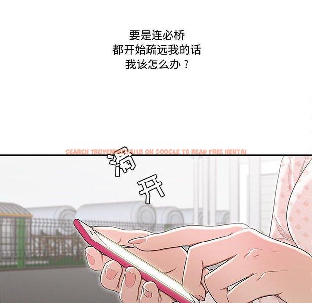 查看漫画流言 - 第8话 - sayhentaiz.net中的775043图片