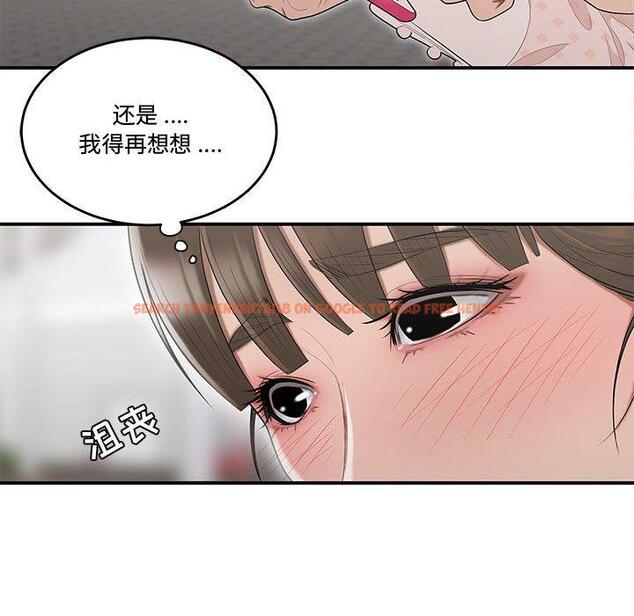 查看漫画流言 - 第8话 - sayhentaiz.net中的775044图片