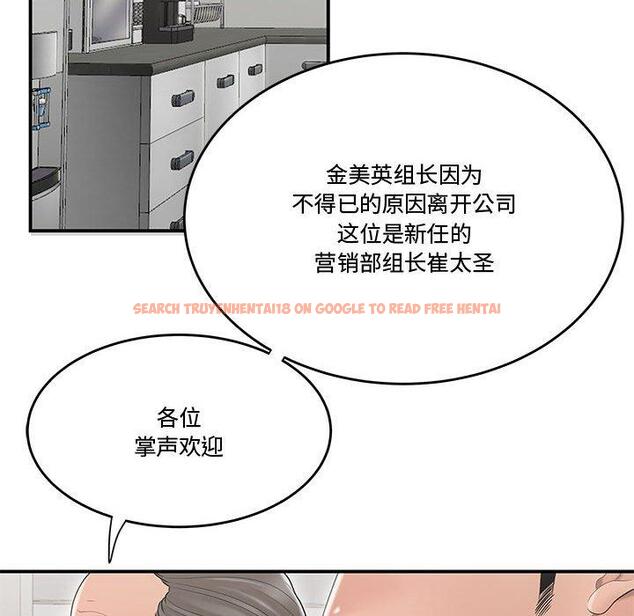 查看漫画流言 - 第8话 - sayhentaiz.net中的775051图片