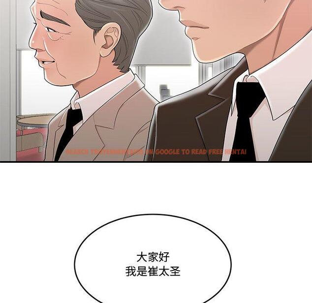 查看漫画流言 - 第8话 - sayhentaiz.net中的775052图片