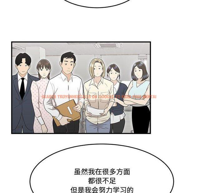 查看漫画流言 - 第8话 - sayhentaiz.net中的775053图片