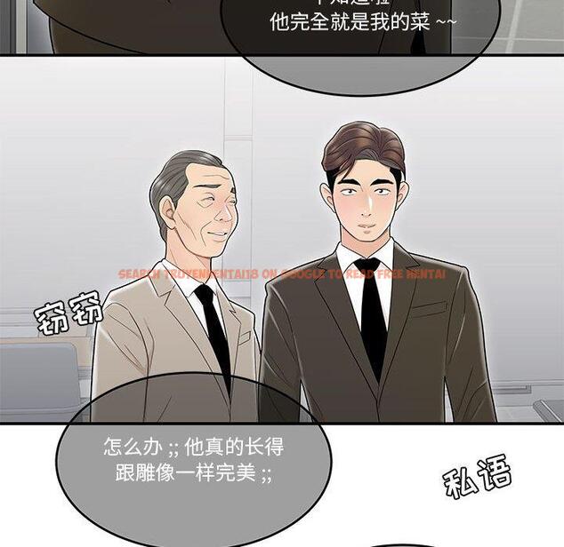 查看漫画流言 - 第8话 - sayhentaiz.net中的775058图片