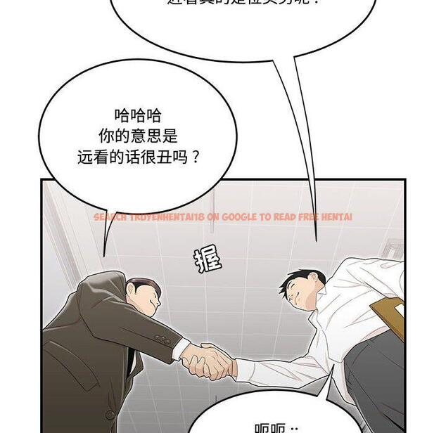 查看漫画流言 - 第8话 - sayhentaiz.net中的775060图片