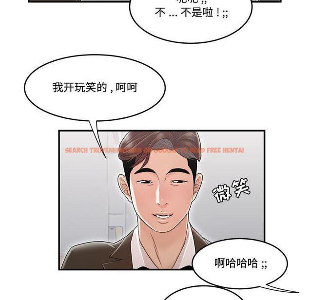 查看漫画流言 - 第8话 - sayhentaiz.net中的775061图片