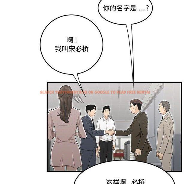 查看漫画流言 - 第8话 - sayhentaiz.net中的775062图片