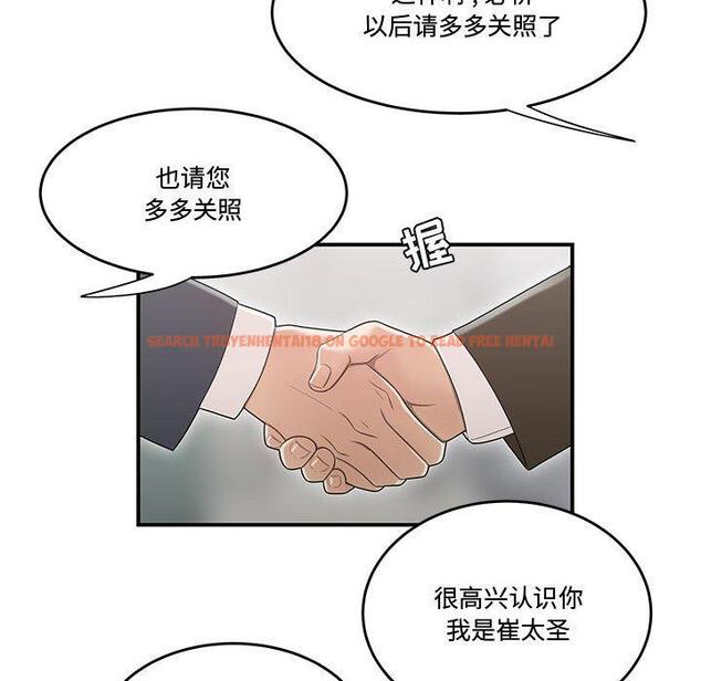 查看漫画流言 - 第8话 - sayhentaiz.net中的775063图片
