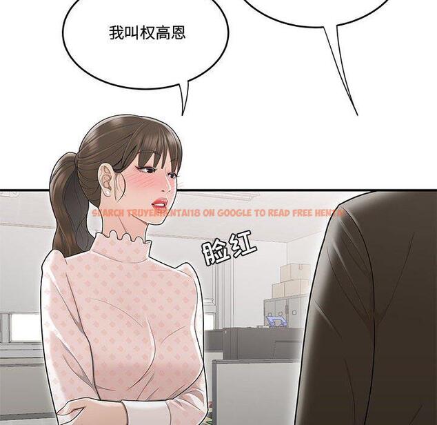 查看漫画流言 - 第8话 - sayhentaiz.net中的775064图片