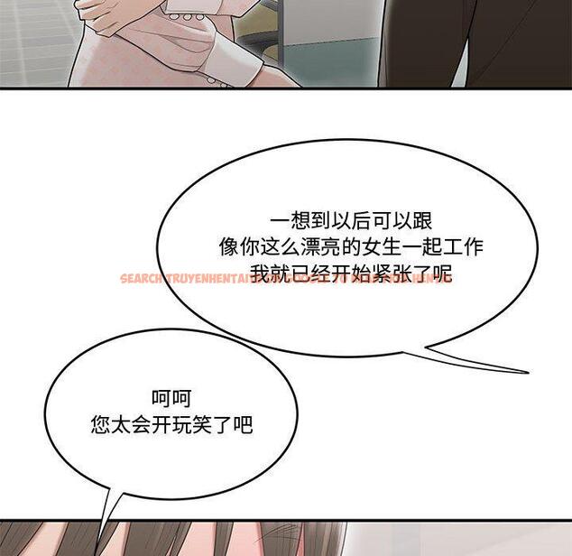 查看漫画流言 - 第8话 - sayhentaiz.net中的775065图片
