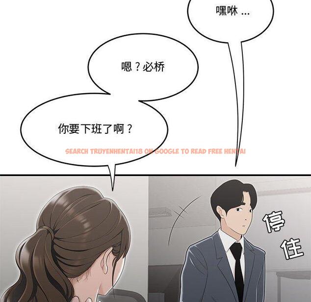 查看漫画流言 - 第8话 - sayhentaiz.net中的775073图片