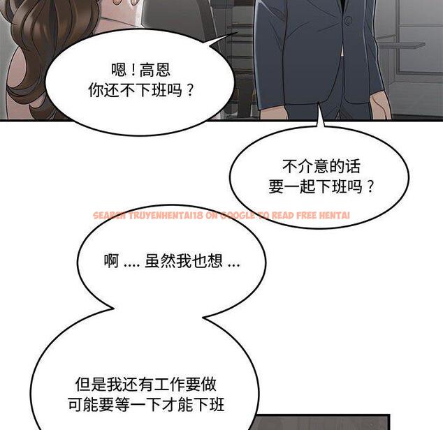 查看漫画流言 - 第8话 - sayhentaiz.net中的775074图片