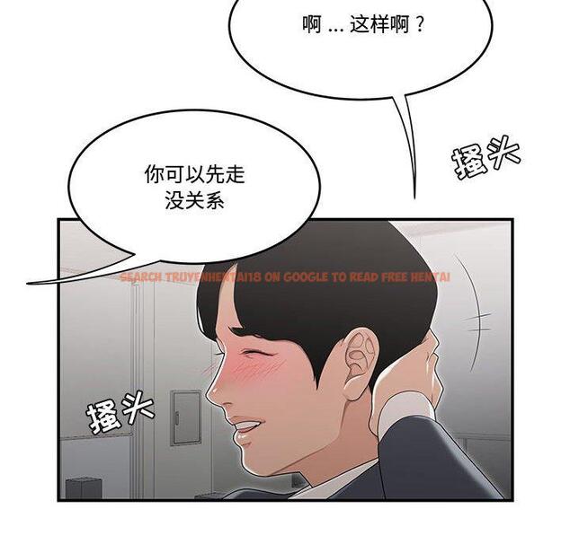 查看漫画流言 - 第8话 - sayhentaiz.net中的775076图片