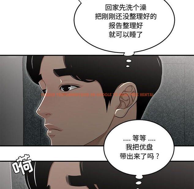 查看漫画流言 - 第8话 - sayhentaiz.net中的775083图片