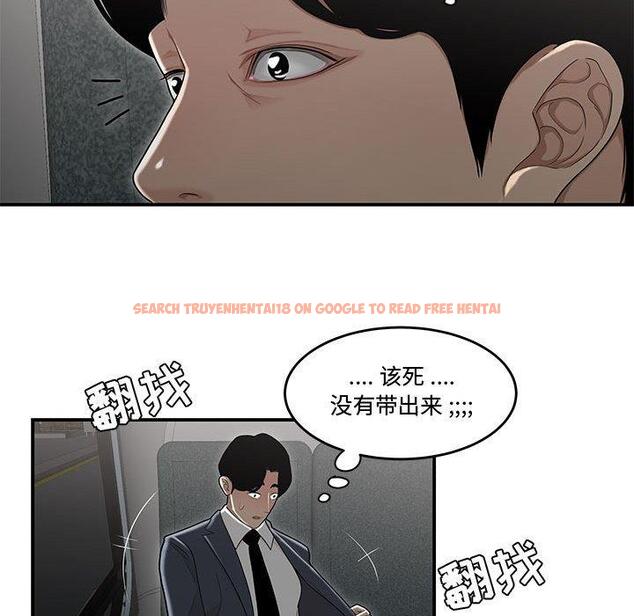 查看漫画流言 - 第8话 - sayhentaiz.net中的775084图片