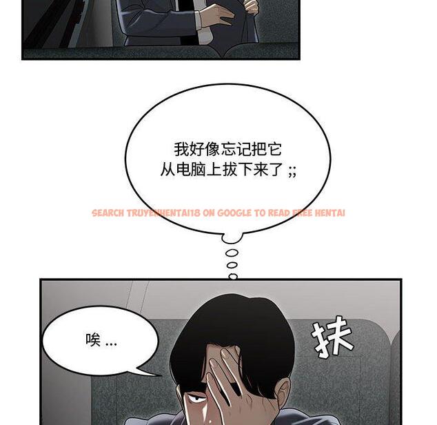 查看漫画流言 - 第8话 - sayhentaiz.net中的775085图片