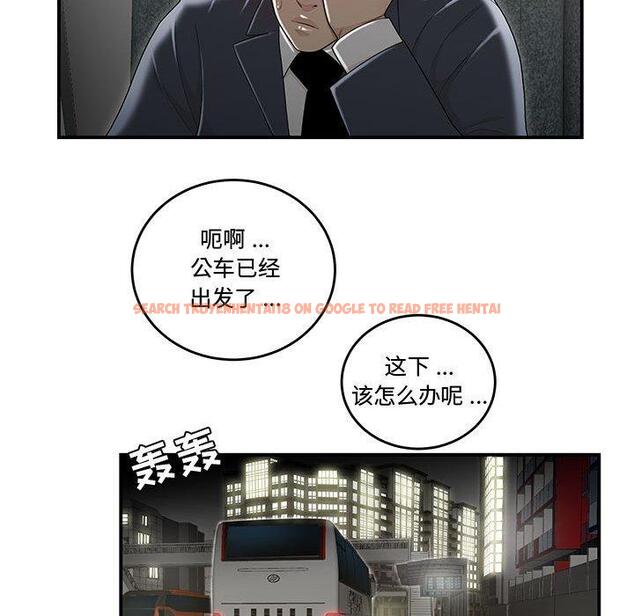 查看漫画流言 - 第8话 - sayhentaiz.net中的775086图片