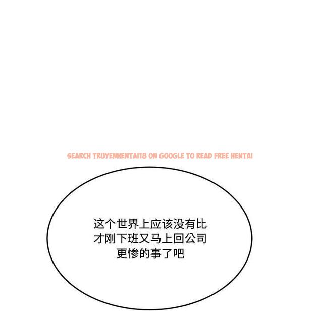 查看漫画流言 - 第8话 - sayhentaiz.net中的775088图片