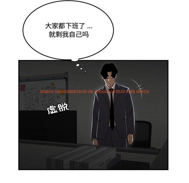 查看漫画流言 - 第8话 - sayhentaiz.net中的775091图片