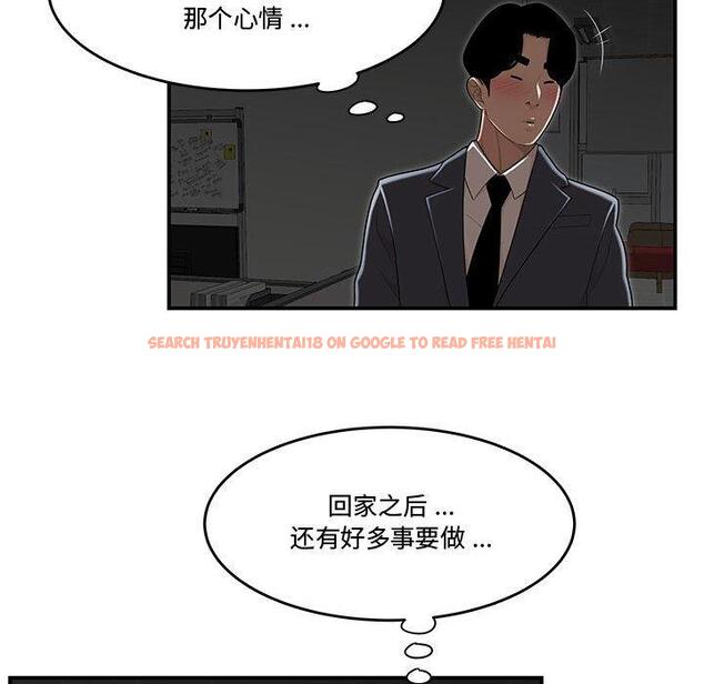 查看漫画流言 - 第8话 - sayhentaiz.net中的775094图片