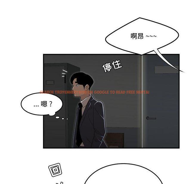 查看漫画流言 - 第8话 - sayhentaiz.net中的775096图片