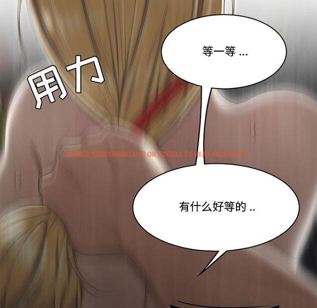 查看漫画流言 - 第9话 - sayhentaiz.net中的775130图片