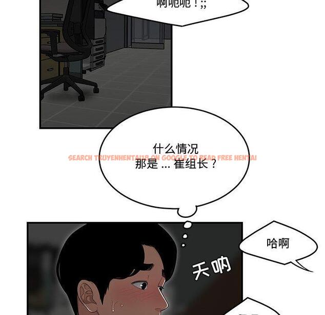 查看漫画流言 - 第9话 - sayhentaiz.net中的775143图片