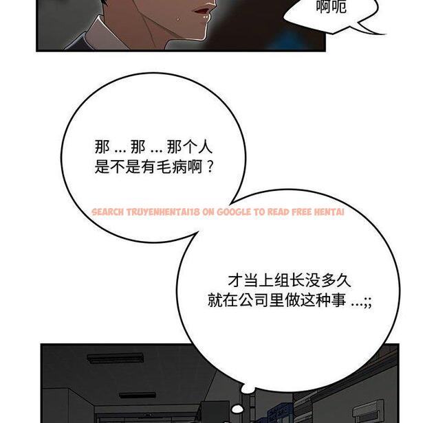 查看漫画流言 - 第9话 - sayhentaiz.net中的775144图片