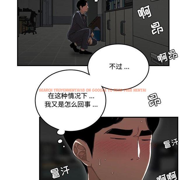 查看漫画流言 - 第9话 - sayhentaiz.net中的775145图片