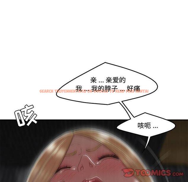 查看漫画流言 - 第9话 - sayhentaiz.net中的775159图片