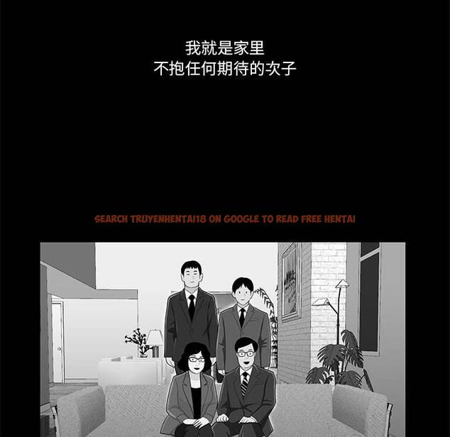 查看漫画流言 - 第9话 - sayhentaiz.net中的775198图片