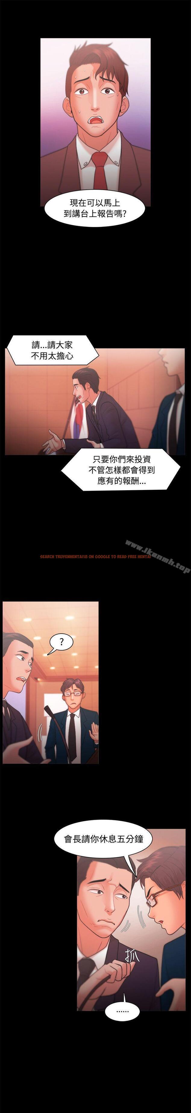 查看漫画Loser - 第22話 - tymanga.com中的117606图片