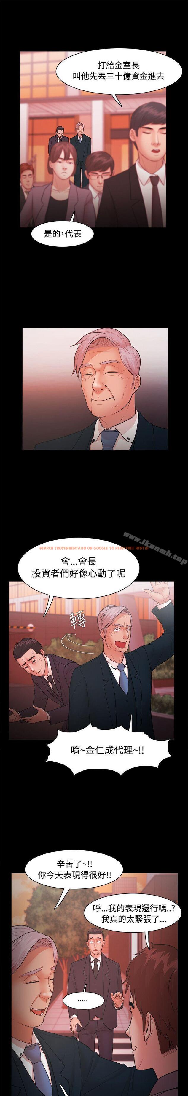 查看漫画Loser - 第22話 - tymanga.com中的117793图片