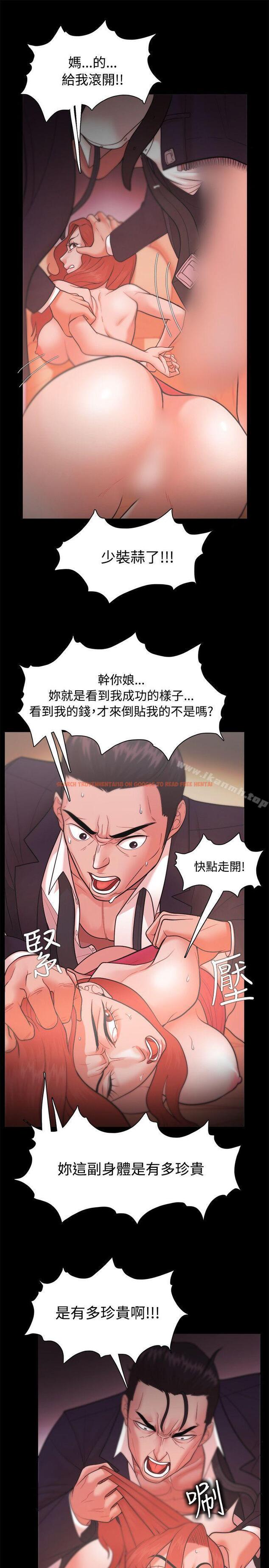查看漫画Loser - 第22話 - tymanga.com中的118146图片