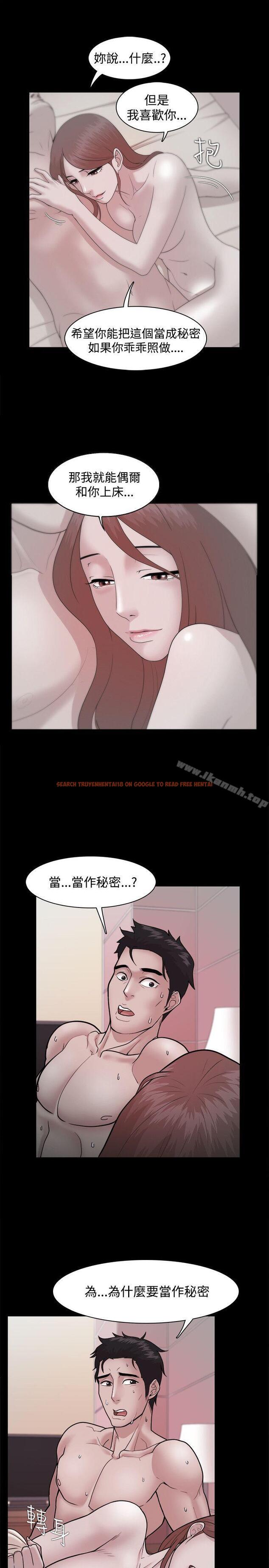 查看漫画Loser - 第23話 - tymanga.com中的118475图片