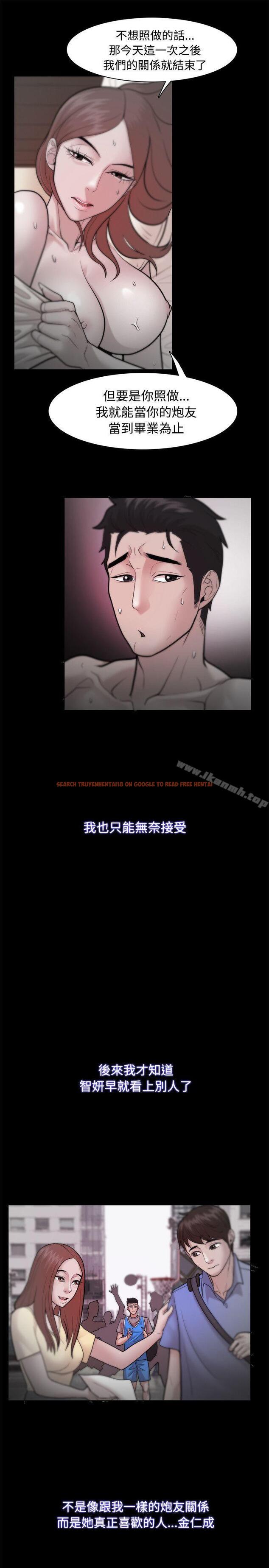 查看漫画Loser - 第23話 - tymanga.com中的118505图片