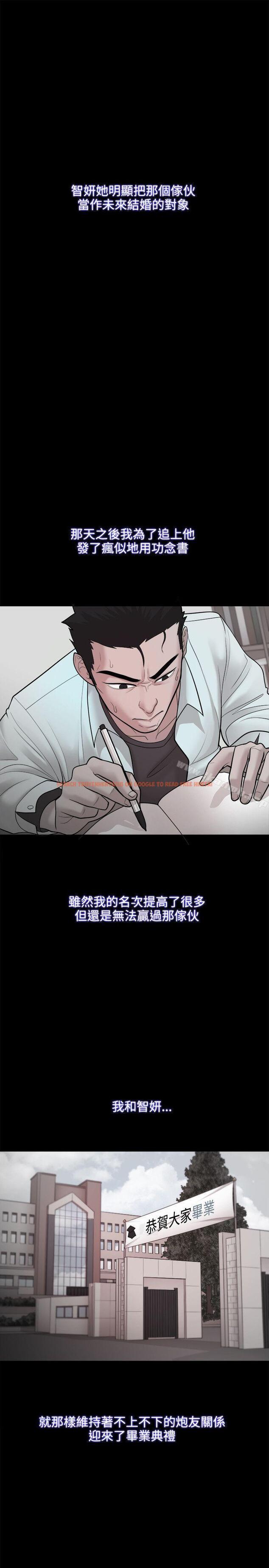 查看漫画Loser - 第23話 - tymanga.com中的118688图片