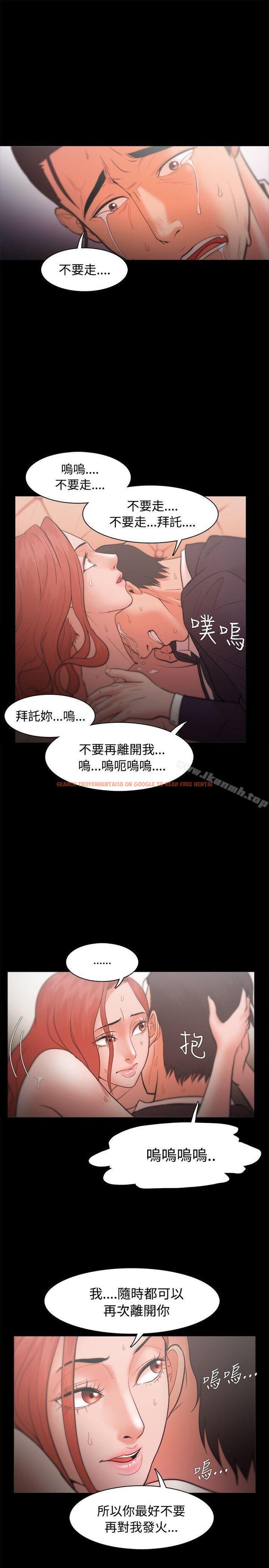 查看漫画Loser - 第23話 - tymanga.com中的118875图片