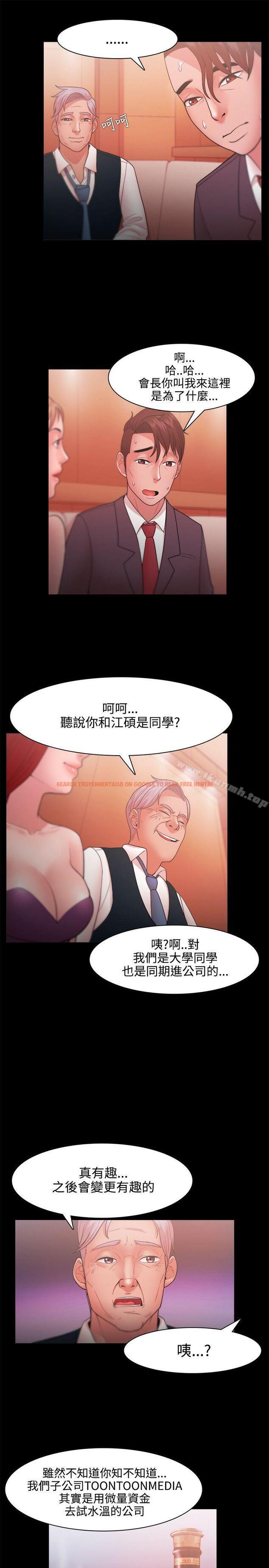 查看漫画Loser - 第24話 - tymanga.com中的119163图片