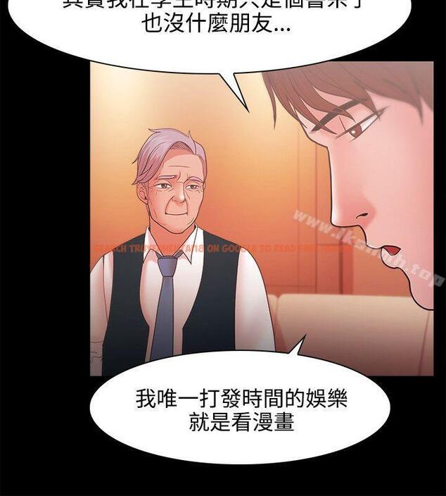 查看漫画Loser - 第24話 - tymanga.com中的119202图片