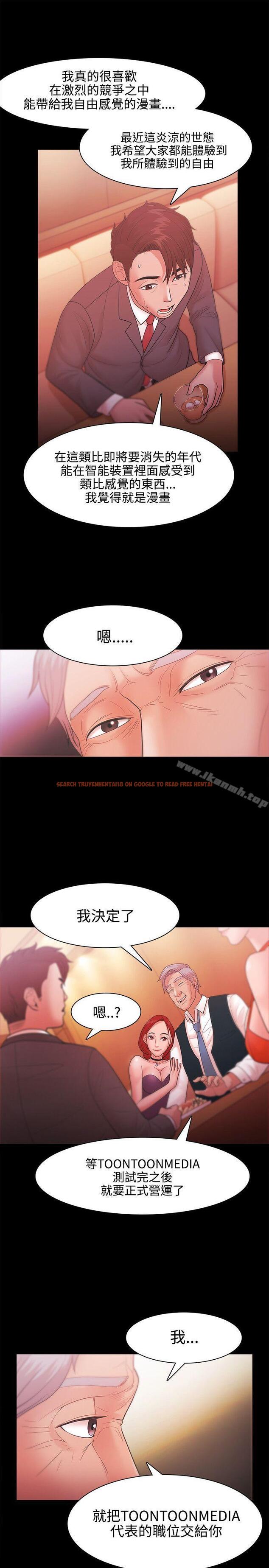 查看漫画Loser - 第24話 - tymanga.com中的119210图片