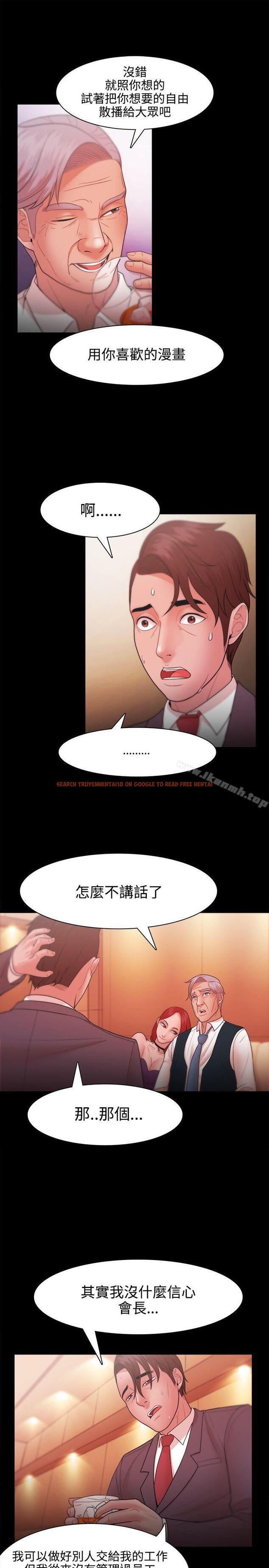 查看漫画Loser - 第24話 - tymanga.com中的119230图片