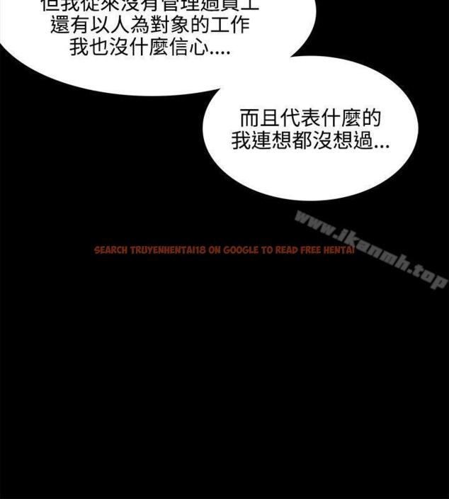 查看漫画Loser - 第24話 - tymanga.com中的119247图片