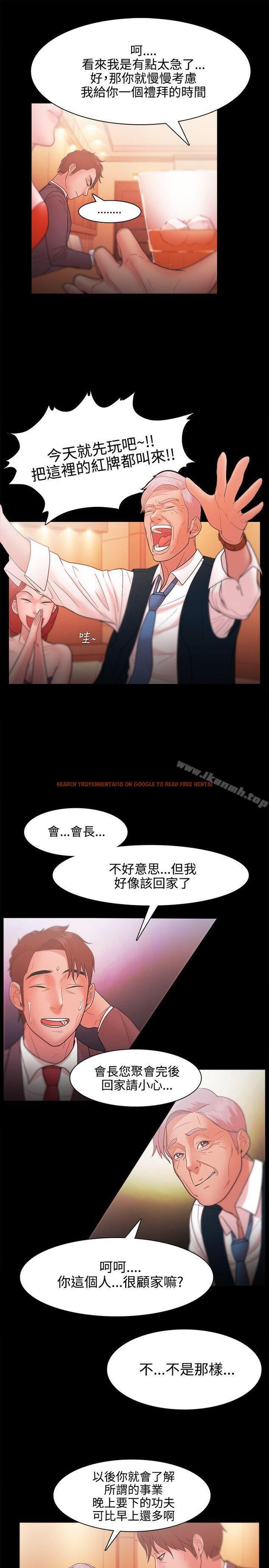 查看漫画Loser - 第24話 - tymanga.com中的119265图片