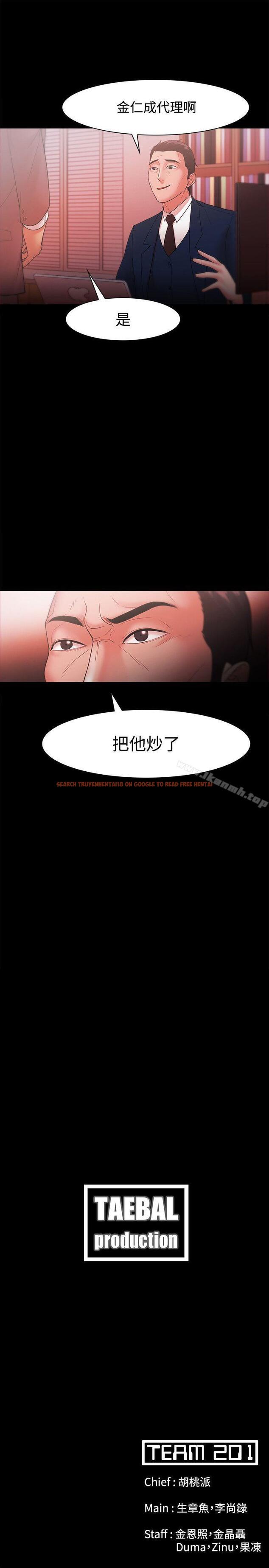 查看漫画Loser - 第24話 - tymanga.com中的119536图片