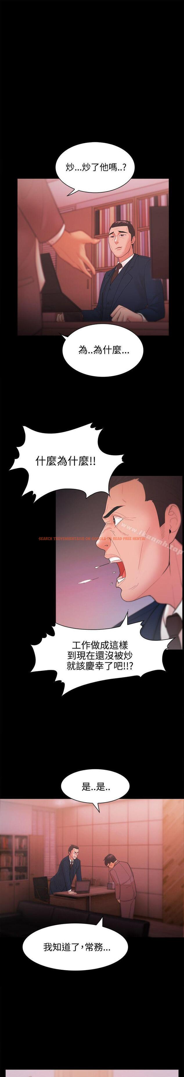 查看漫画Loser - 第25話 - tymanga.com中的119689图片