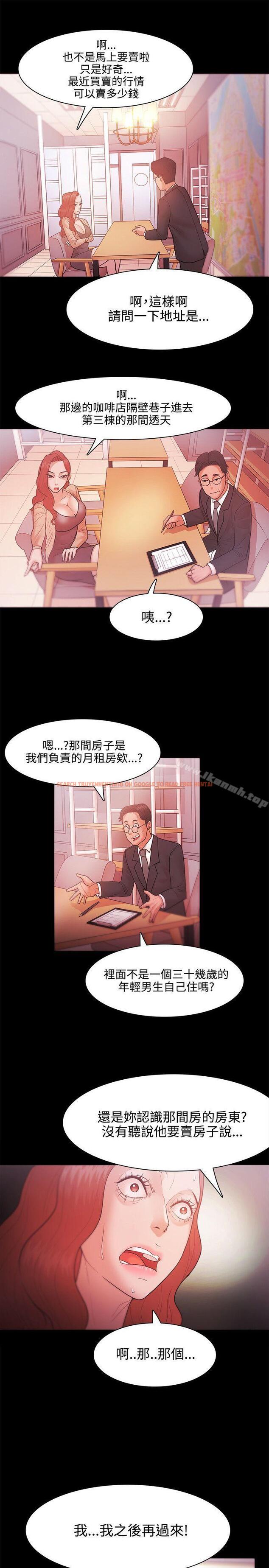 查看漫画Loser - 第26話 - tymanga.com中的120301图片